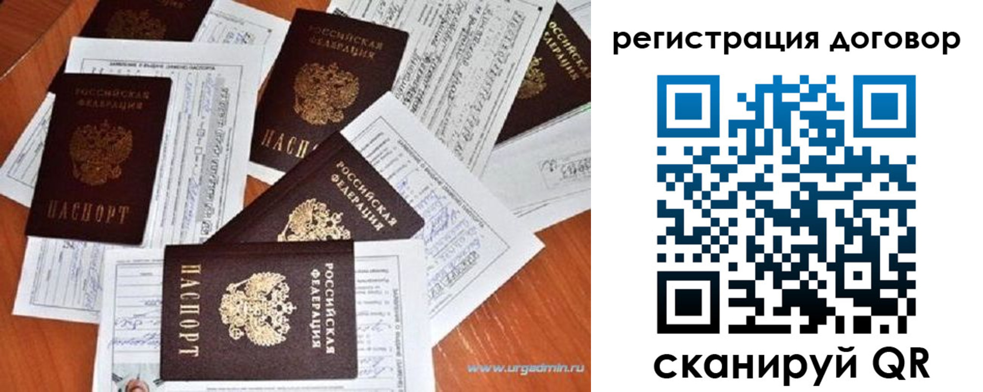 прописка ребенка в Ливны