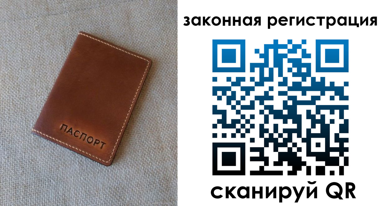 прописка паспорт в Ливны